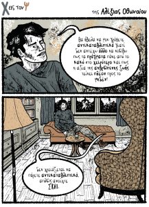 Χ εις τον Ψ 27.04.2024